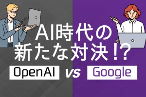 Googleが恐れるChatGPTとBirdの脅威とは？AI時代の新たな対決に迫る！