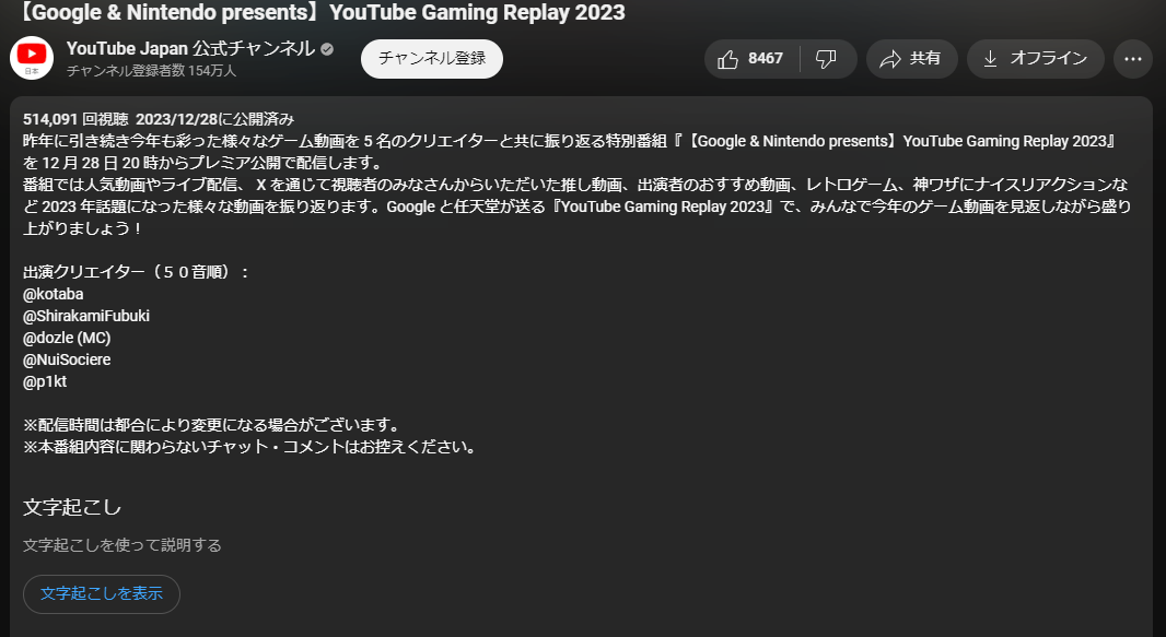 テンプレあり】YouTube概要欄の書き方や簡単に作成できる方法とは？ | デジハクmagazine