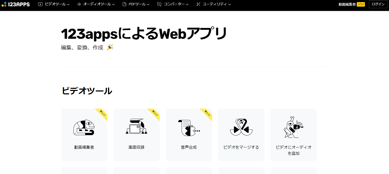 123APPS Online Video Cutter