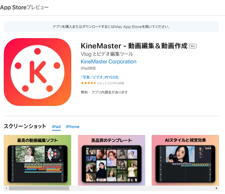 KineMaster