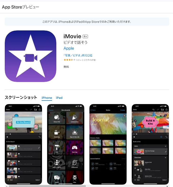 iMovie