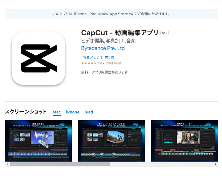 CapCut