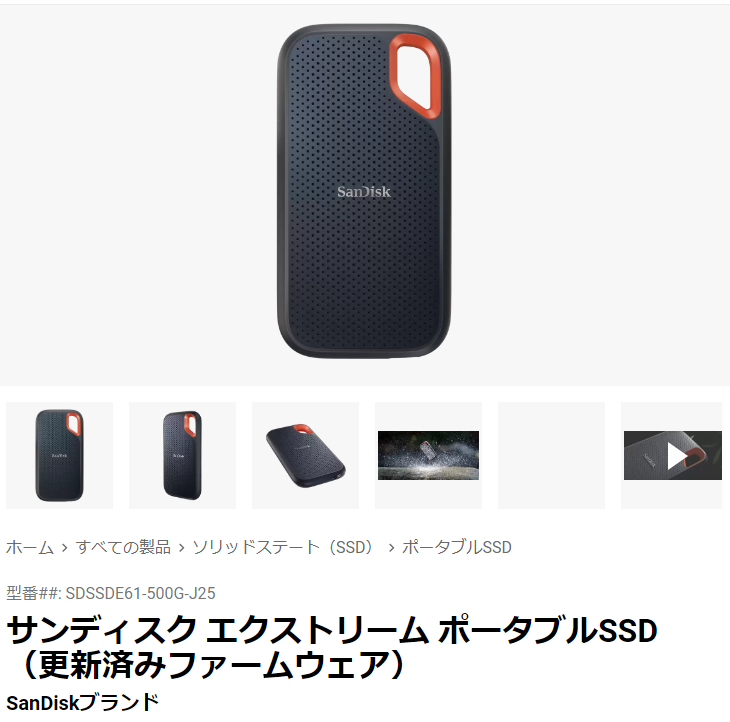 Sandisk ｜ サンディスク エクストリーム ポータブル SSD V2