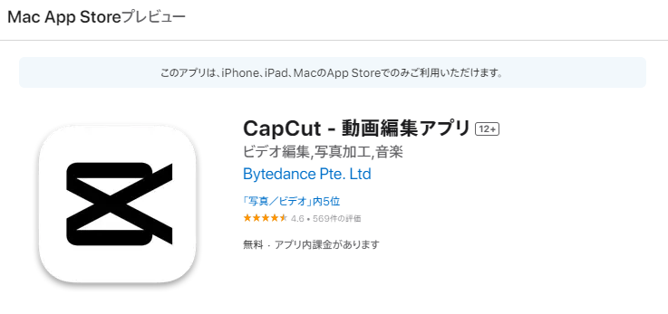 CapCut