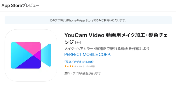 YouCam Video
