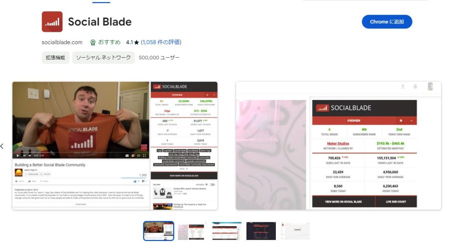 Social Blade