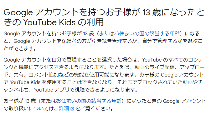 13歳はYouTubeにコメントできないのはなぜ？