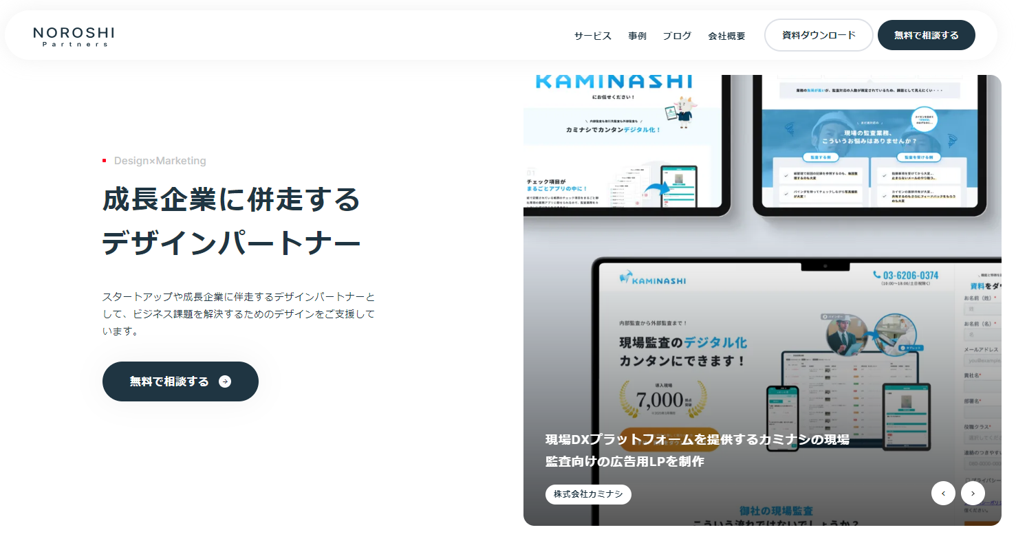 NOROSHI Partnersサービスサイト
