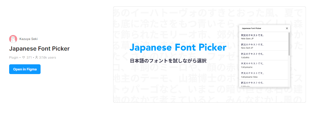 Japanese Font Picker