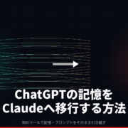 「月3,000円、払い続けますか？」Googleの無料AIツールが有料サブスクを本気で脅かし始めた